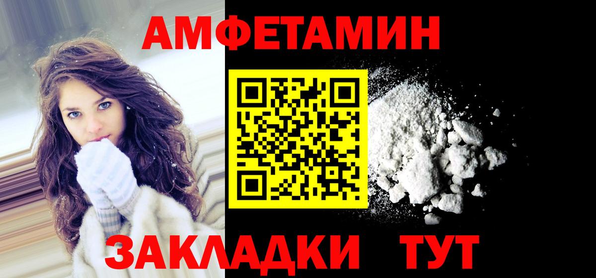 АМФЕТАМИН VHQ Прохладный