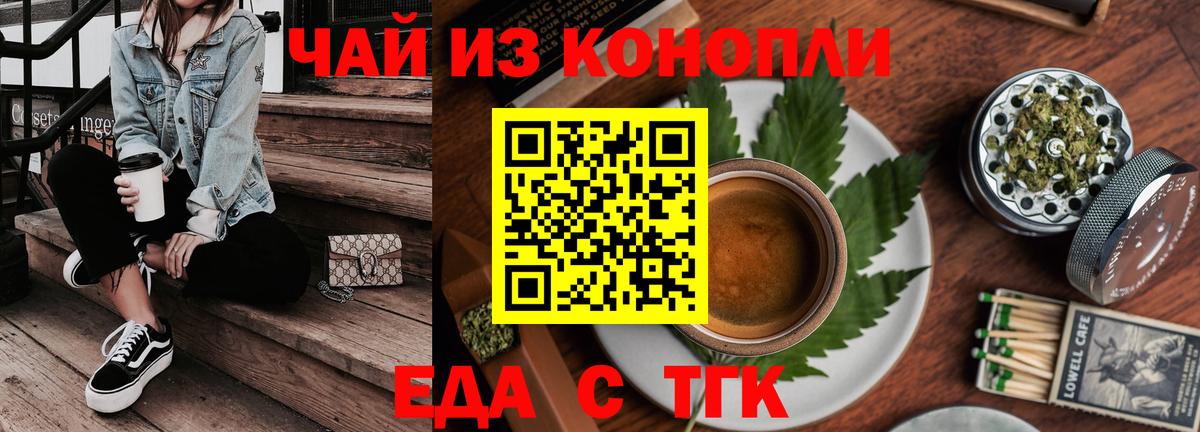 Прохладный  Canna-Cookies марихуана  Вход с VPN 