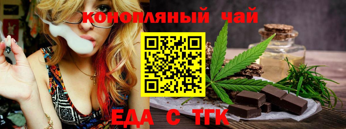 Cannafood марихуана Прохладный