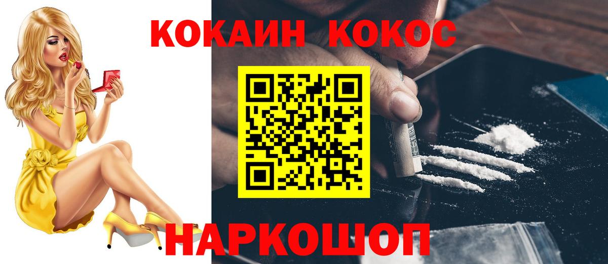 Прохладный  Cocaine VHQ  Кокаин Колумбийский  Вход с VPN 
