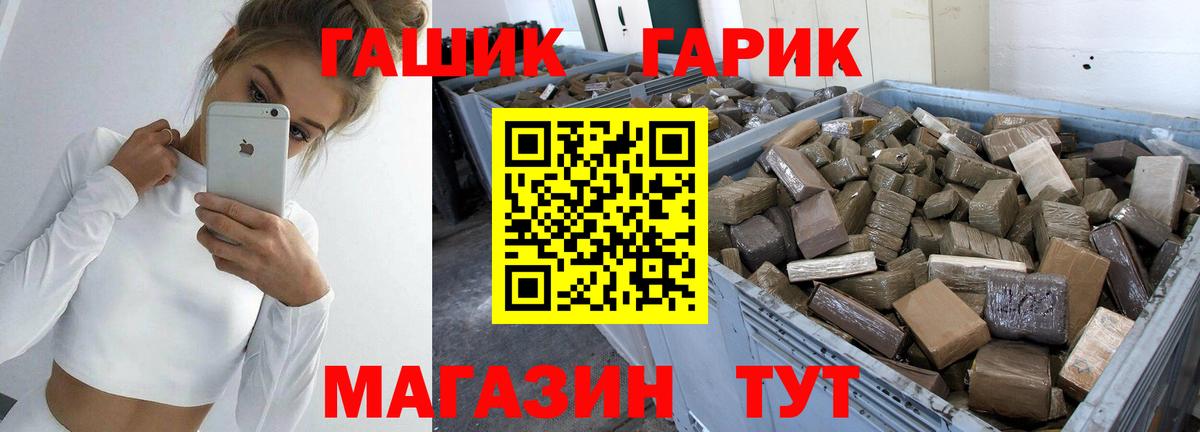 Прохладный  Гашиш гарик  Вход с VPN  ГАШИШ ice o lator 