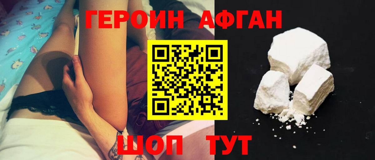 Героин герыч Прохладный