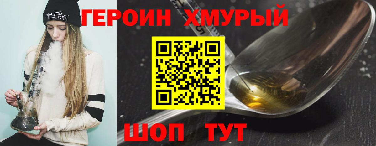 Прохладный  Героин герыч  Героин  Вход с VPN 