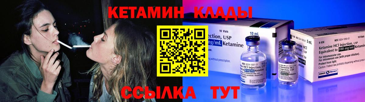 Прохладный  КЕТАМИН VHQ  гидра ссылка  Вход с VPN 