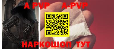 ALPHA-PVP Сланцы