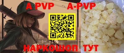 apvp Старая Купавна