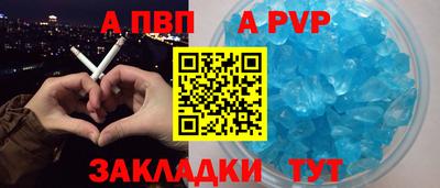ALPHA-PVP Сланцы