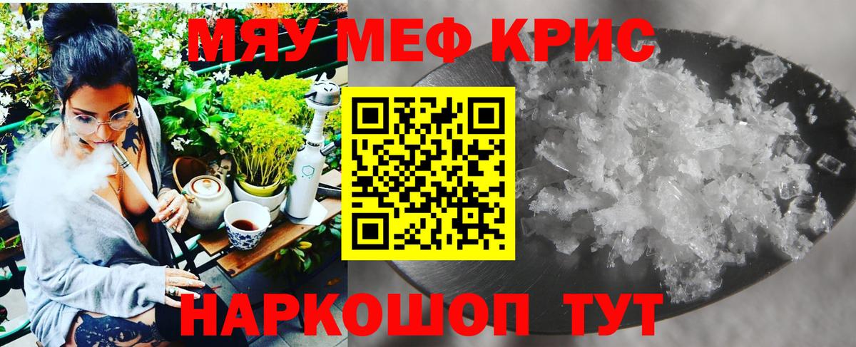 Меф VHQ  Вход с VPN  МЕФ VHQ  Меф  Прохладный 