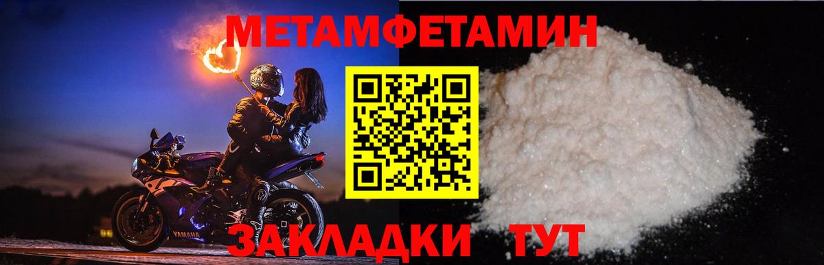 Прохладный  Метамфетамин Methamphetamine  Метамфетамин Methamphetamine  Вход с VPN 