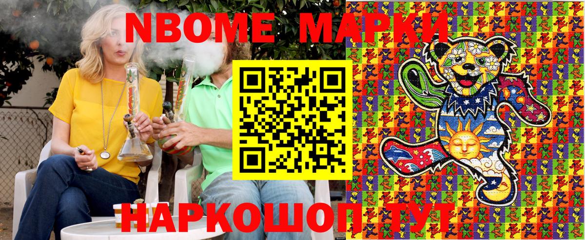 Марки NBOMe 1500мкг  Марки 25I-NBOMe  Прохладный  Вход с VPN 